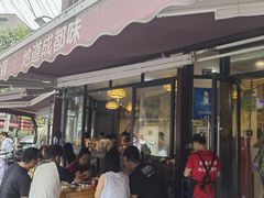 -飘香火锅(玉林西路店)