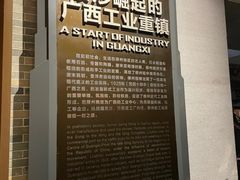 -柳州工业博物馆