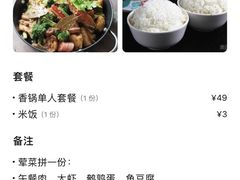 -多呗辣麻辣香锅(万达广场店)