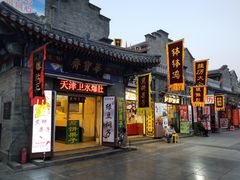 -古文化街旅游区