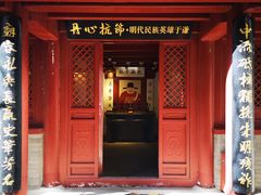 -于谦祠