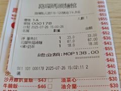 -路环码头面馆