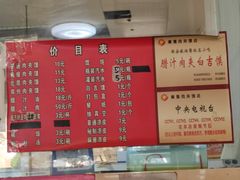 -秦豫肉夹馍(骡马市总店)