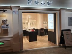 -长沙文和友(海信广场店)