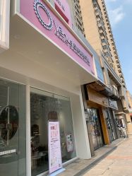 点击看大图 -奈弗里·疗愈SPA·美肤中心
