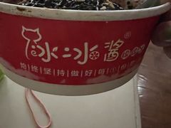 -冰冰酱老味刨冰绵绵冰(中山路总店)