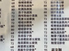 菜单-尝囍煲仔小菜