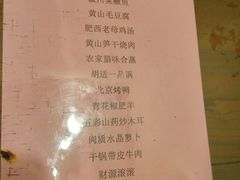 -安徽人家(奥体店)
