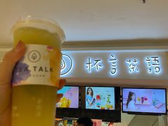 -杯言茶语(龙德广场店)