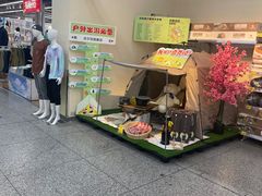 -沃尔玛超市(武侯店)