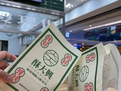 -酥大興·新国潮糕点配茶饮(龙岗万达黑金店)