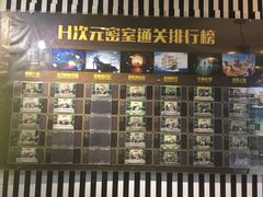 -H次元沉浸剧情密室(街道口店)