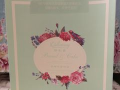 -新利香西饼店(惠友超市店)