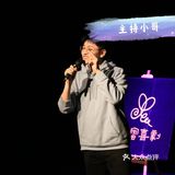 喜剧只不过是把生活的残酷换成可以化解的笑点