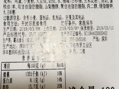 账单-面包新语(KKMALL京基店)