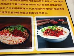 -吴佳拌米粉(川大店)