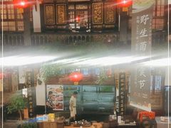 -蔼若春.传承三十年云南菜(金碧公园店)