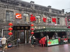 -张包铺(道外店)