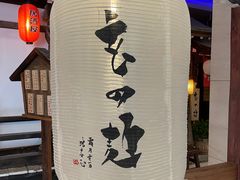 -赵记玄面(市府恒隆广场店)