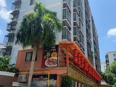 -厨房好味(国贸店)