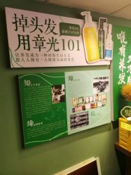 -章光101防脱养发荟