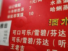 -胡记锅贴·沪上游子老鸭粉丝汤(太原路店)