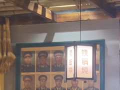 -晨皓祥人民公社铁锅炖菜(西华苑店)