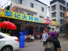 门面-黎记大排档(慈云路店)