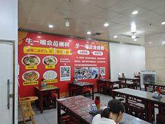 -牛一嘴·兰州牛肉面·大盘鸡(财富中心店)