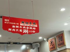 -嘎琉鲜切牛肉自助火锅