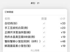 -苏小柳点心·手作小笼包(康桥分院)