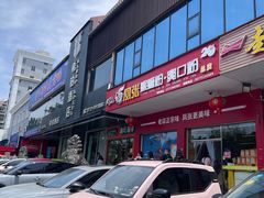 -凤张螺蛳粉·爽口粉(跃进路总店)