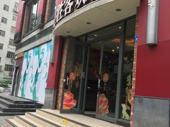 -必胜客(新海上世界店)