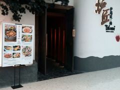 -炉匠炉端烧·酒(国金中心商场店)