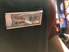 -大味老火锅City店