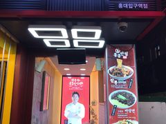 -香港饭店0410(弘大店)
