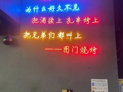 -老吕涮羊肉•东北原味烧烤•大油边•烤鱼(五角场店)