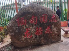 -一寨两国风景区