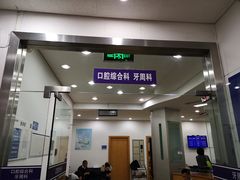 -上海市徐汇区口腔医院