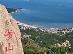 -崂山仰口游览区