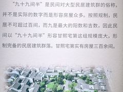 -南京市民俗博物馆(甘熙故居)