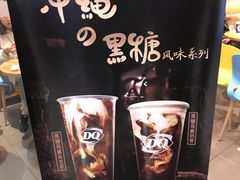 -DQ·蛋糕·冰淇淋(绿宝店)
