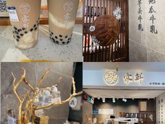 涓豆腐奶茶-雾鲜(KKMALL店)