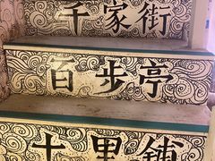 -大水的店(昙华林店)