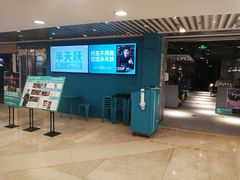 -半天妖烤鱼(东方新天地店)