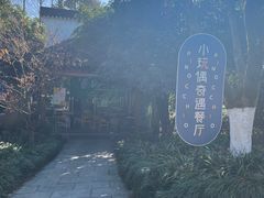 -杭州少年儿童公园
