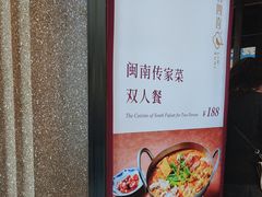 -林四喜·闽南传家菜(鼓浪屿店)