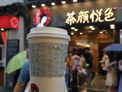 -茶颜悦色(银盆岭万达广场店)