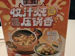 -东方饺子王(和平里店)