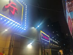 门面-四妹餐厅(玫瑰街店)